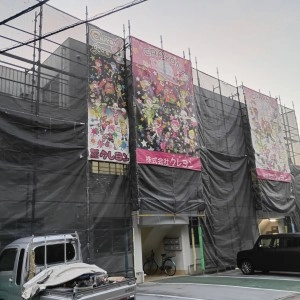 2026年01月16日の投稿「杉田班」