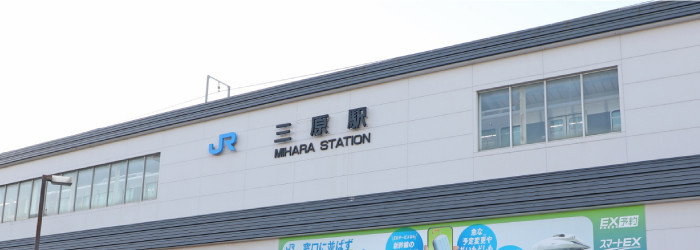 三原市の外壁塗装・屋根塗装の基本情報