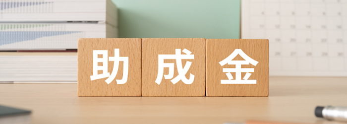 東広島市の外壁塗装・屋根塗装で助成金は使える?