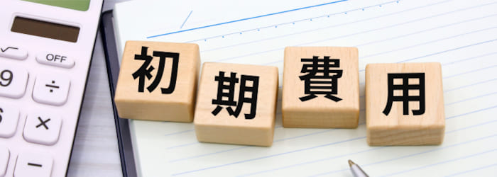 スレート屋根に適している建物のタイプ：②初期費用を抑えたい一般住宅・分譲住宅