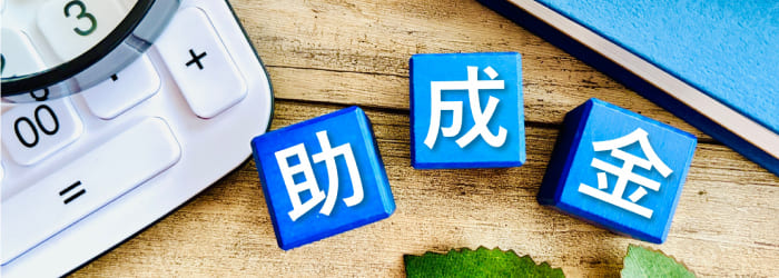 呉市の外壁塗装・屋根塗装で助成金は使える？