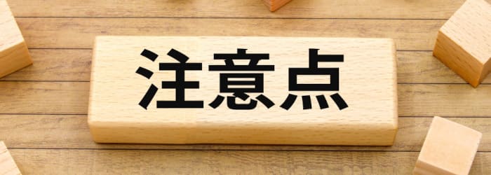 廿日市市の外壁塗装・屋根塗装で押さえておくべき注意点