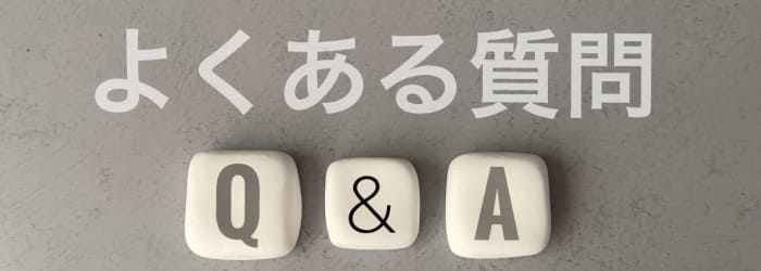 呉市の外壁塗装・屋根塗装でよくある質問