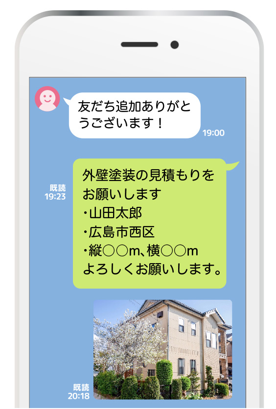 LINEでメッセージをお送りください